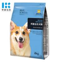 2kg dog food Plastic Bag for pet Food Packaging, Animals Feed Bags and Pet Food Bags